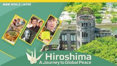 NHK WORLD-JAPAN五月焦点 广岛――全球和平之旅